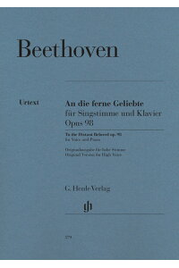 楽天ブックス 輸入楽譜 ベートーヴェン Ludwig Van 連作歌曲 遥かなる恋人に寄す Op 98 高声用 独語 英語 ベートーヴェン Ludwig Van 本 楽天ブックス 輸入楽譜 ベートーヴェン Ludwig Van 連作歌曲 遥かなる恋人に寄す Op 98 高声用 独語 英語 ベートーヴェン Ludwig Van 本